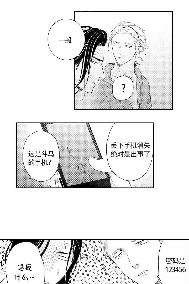 守护甜心漫画-第19话全彩韩漫标签