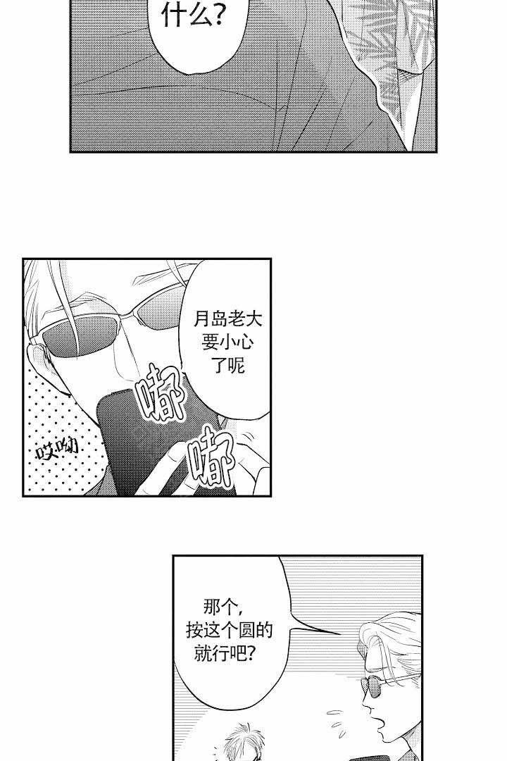 守护甜心漫画-第20话全彩韩漫标签