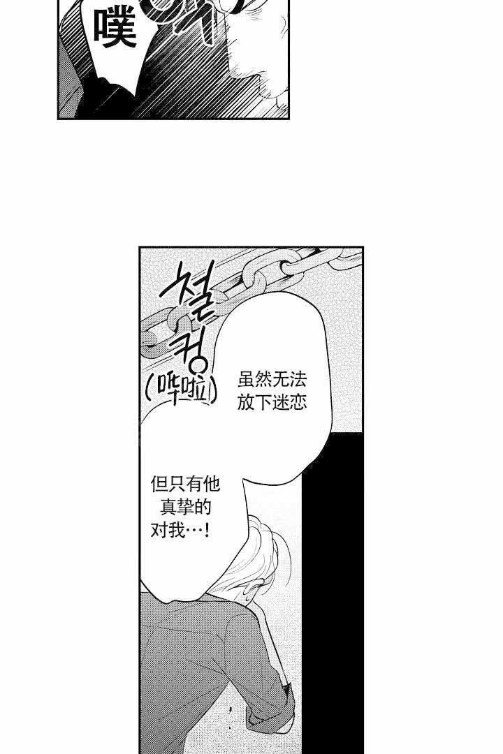 有爱在向前进韩漫全集-第20话无删减无遮挡章节图片 