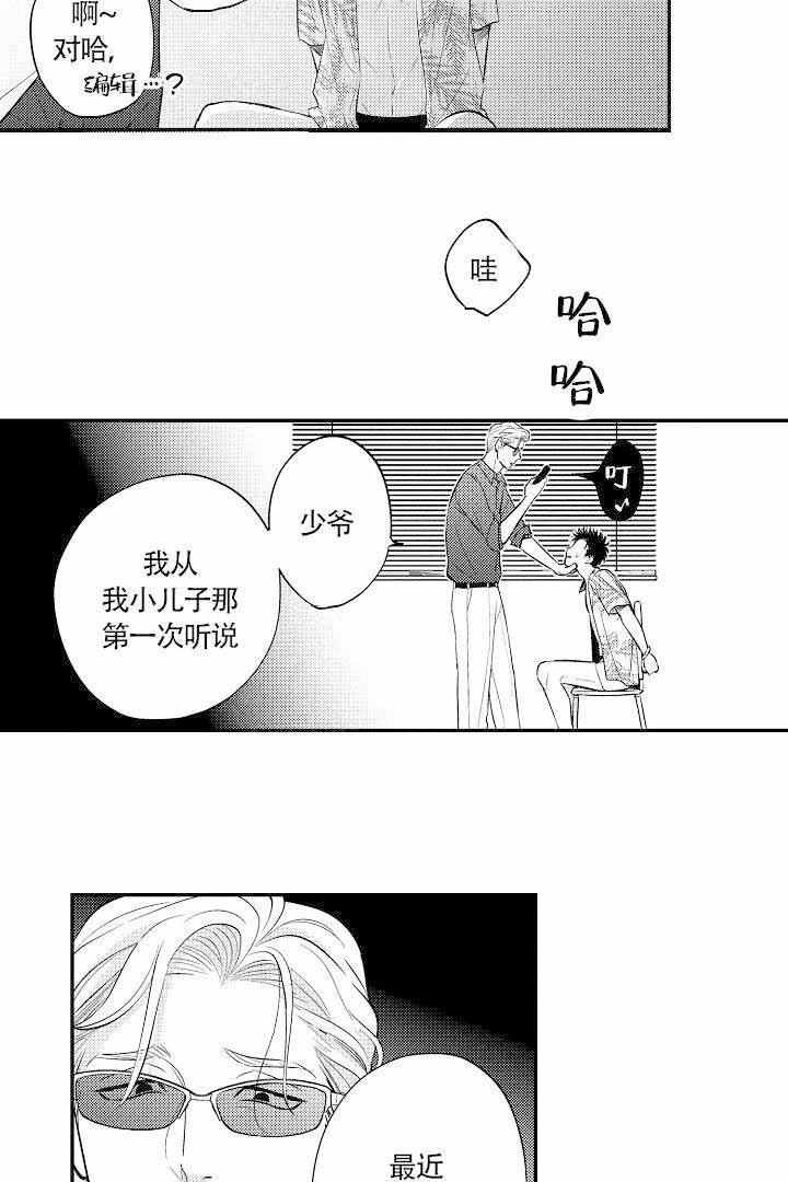 有爱在向前进韩漫全集-第20话无删减无遮挡章节图片 