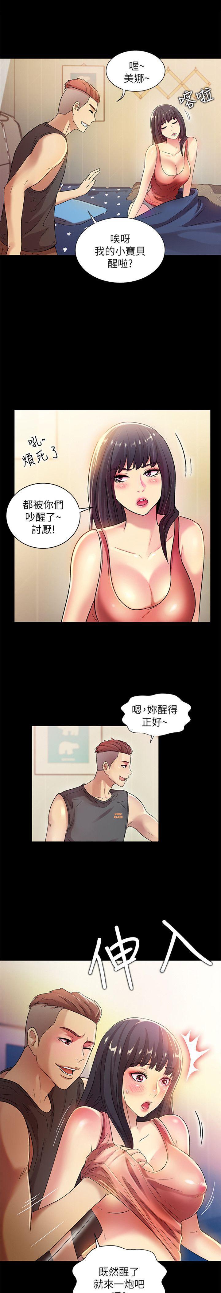 lovelove漫画-第9话-朋友的新提议全彩韩漫标签
