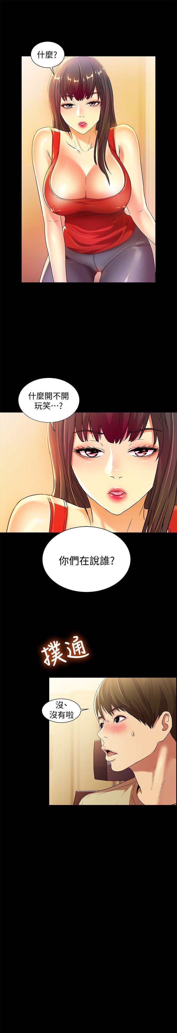 lovelove漫画-第11话-男友不知分寸全彩韩漫标签