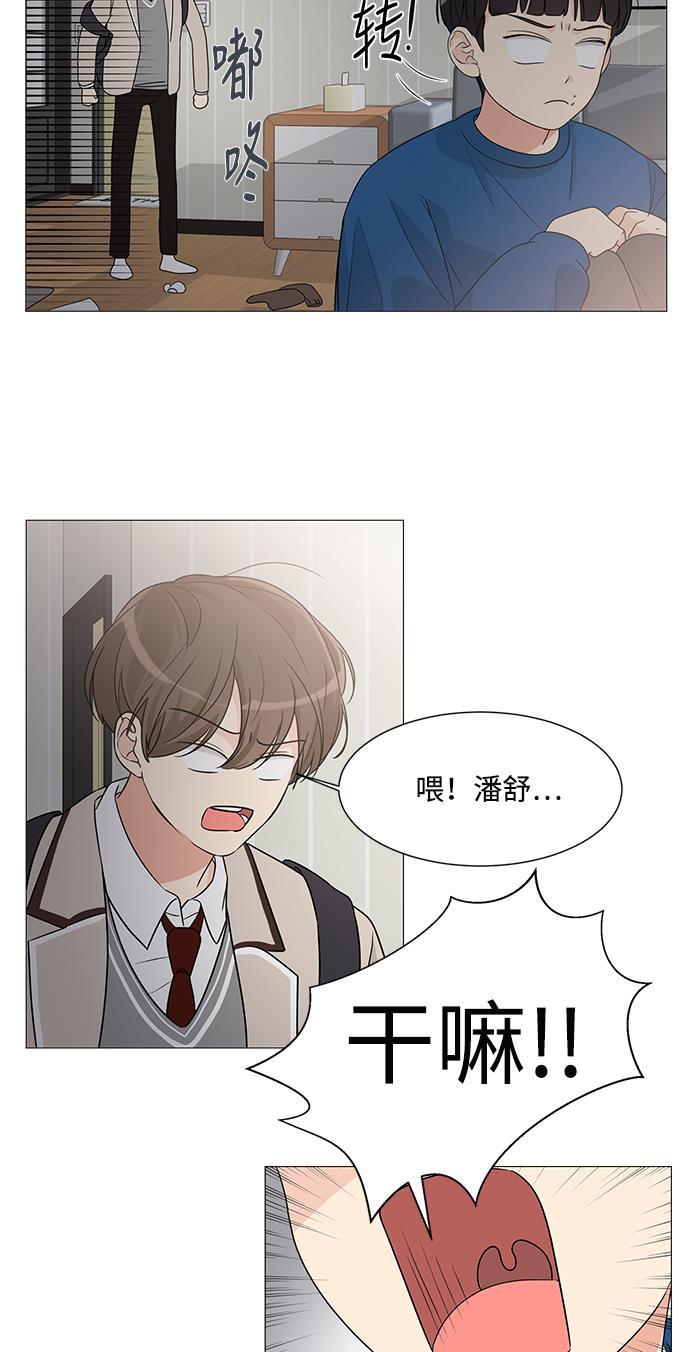 180少女韩漫全集-第4话无删减无遮挡章节图片 
