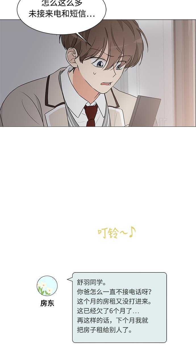 180少女韩漫全集-第4话无删减无遮挡章节图片 