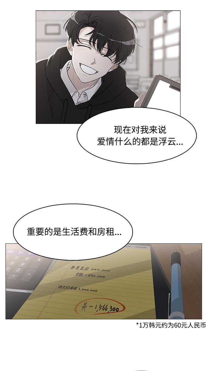 180少女韩漫全集-第4话无删减无遮挡章节图片 