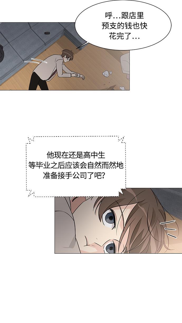 180少女韩漫全集-第4话无删减无遮挡章节图片 
