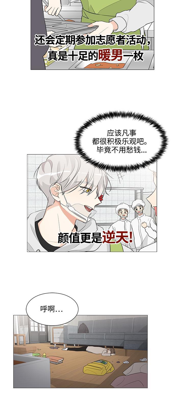 180少女韩漫全集-第4话无删减无遮挡章节图片 