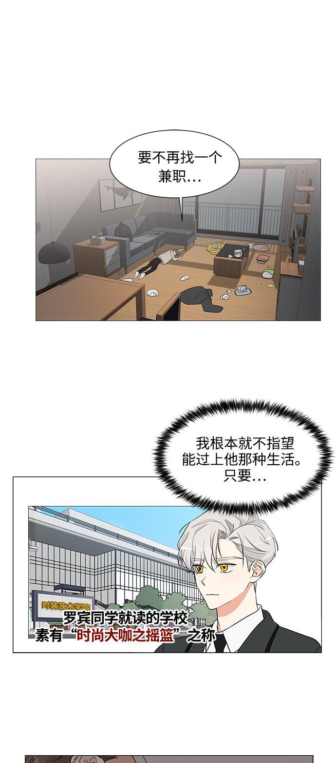 180少女韩漫全集-第4话无删减无遮挡章节图片 