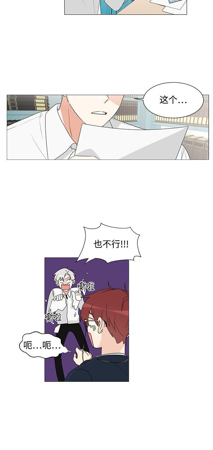 180少女韩漫全集-第4话无删减无遮挡章节图片 