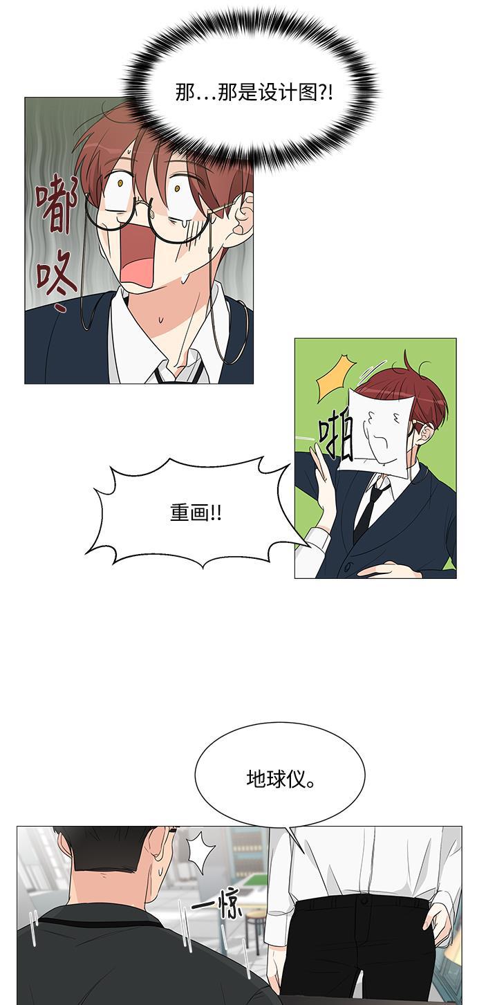 180少女韩漫全集-第4话无删减无遮挡章节图片 