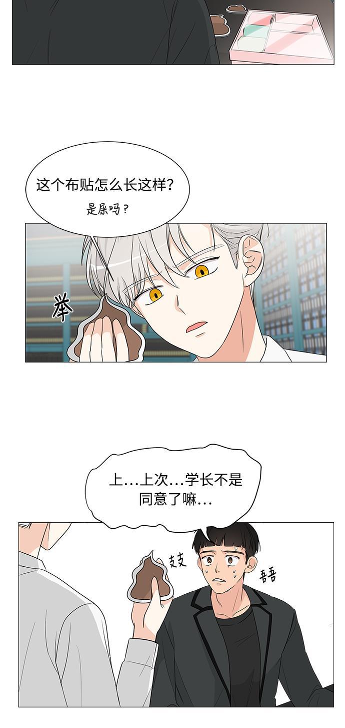 180少女韩漫全集-第4话无删减无遮挡章节图片 