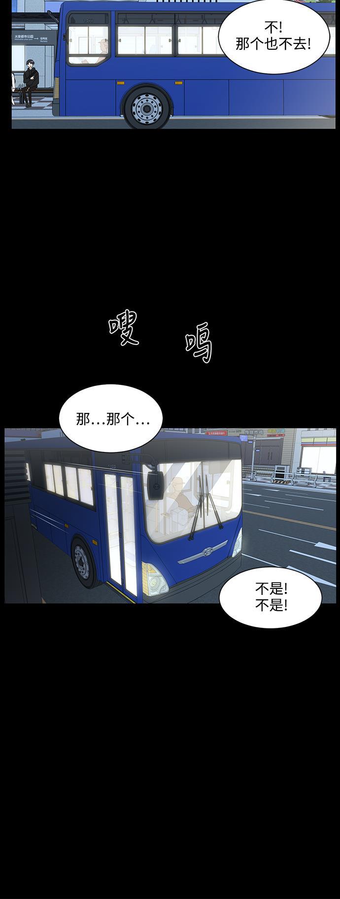 180少女韩漫全集-第5话无删减无遮挡章节图片 