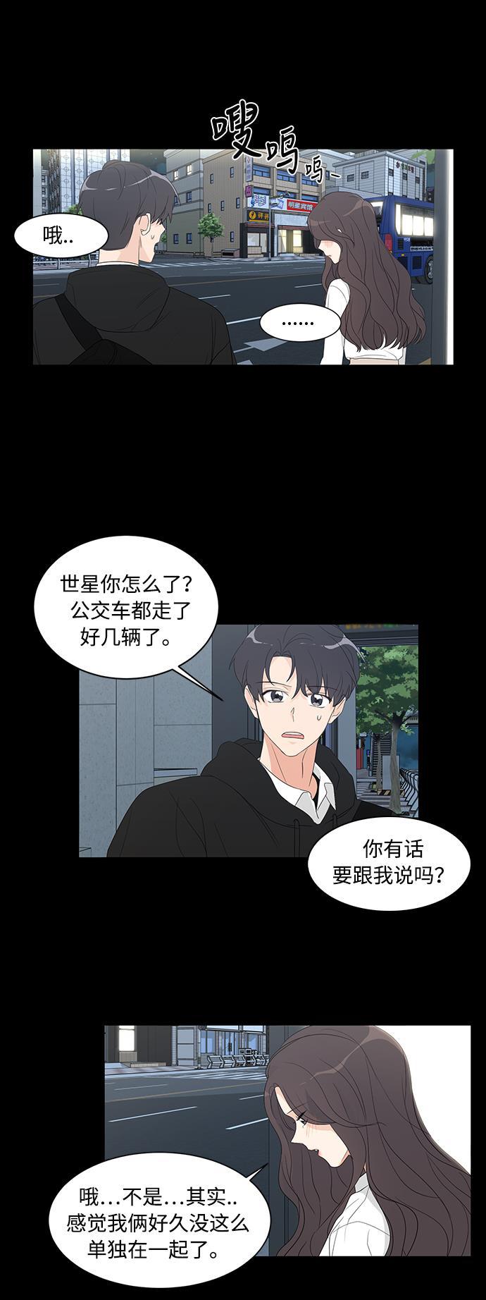 180少女韩漫全集-第5话无删减无遮挡章节图片 