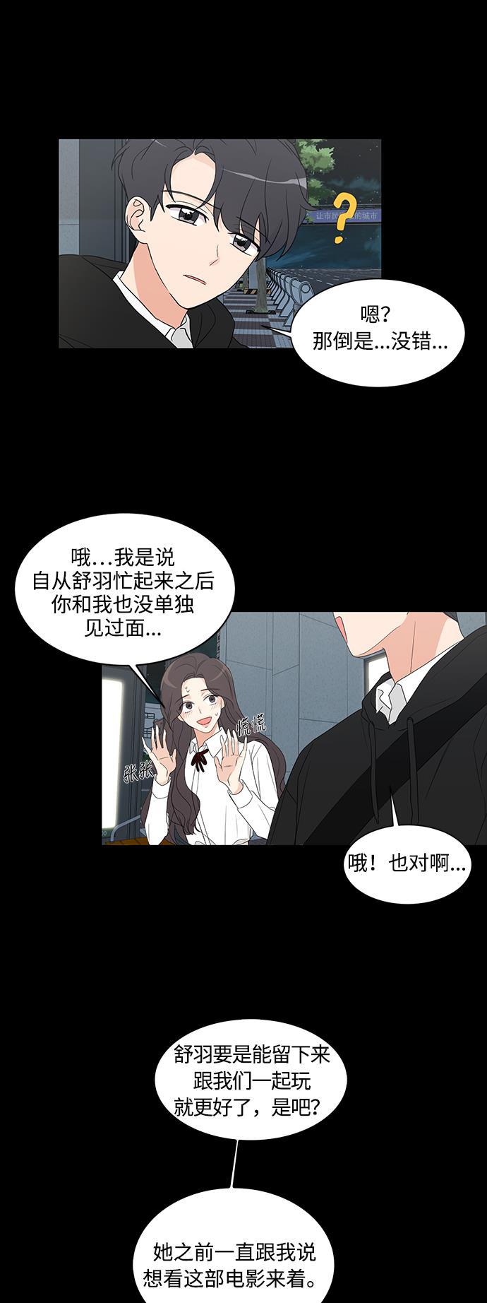 180少女韩漫全集-第5话无删减无遮挡章节图片 