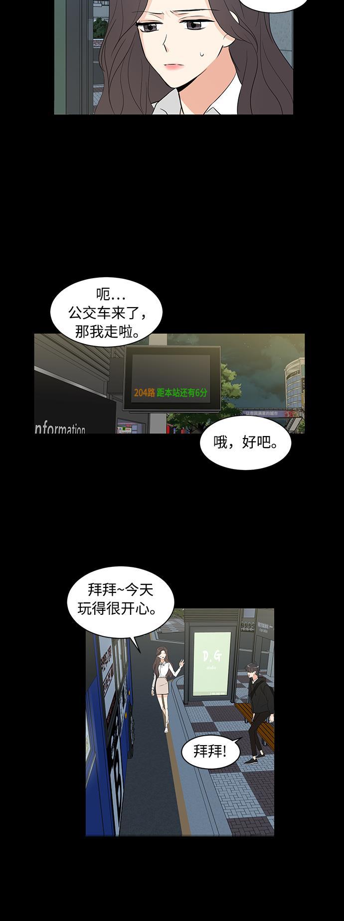 180少女韩漫全集-第5话无删减无遮挡章节图片 