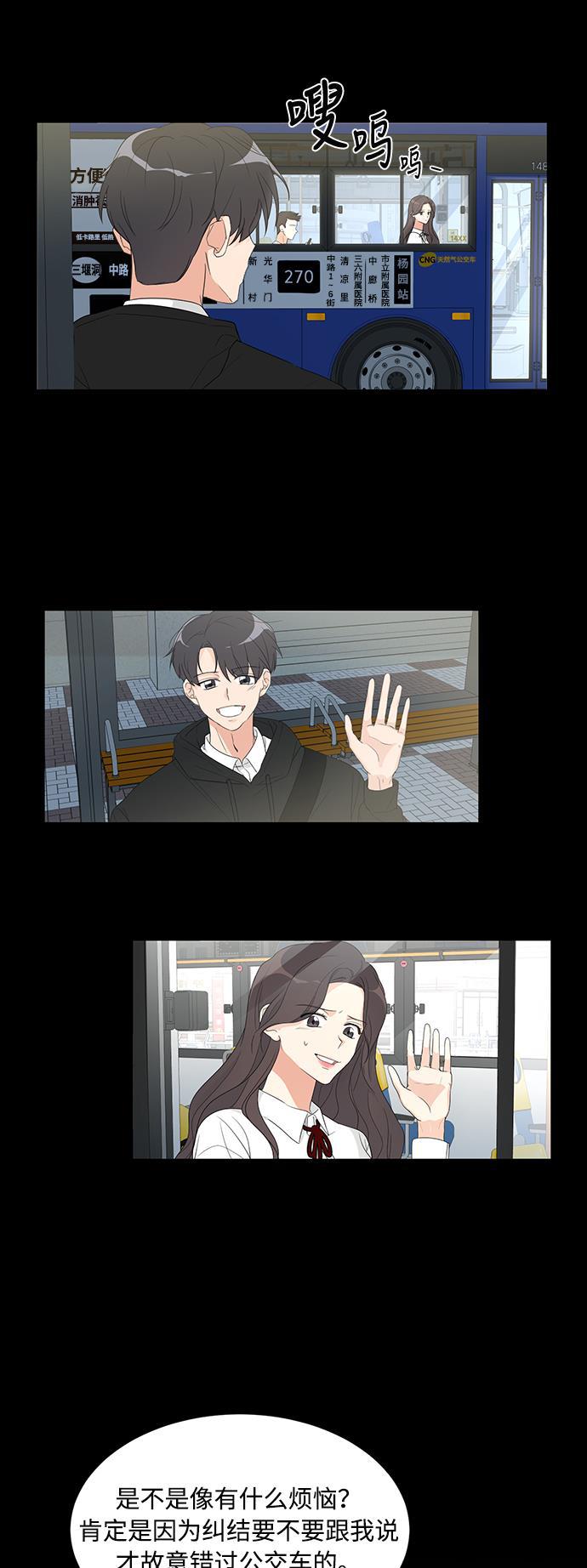 180少女韩漫全集-第5话无删减无遮挡章节图片 