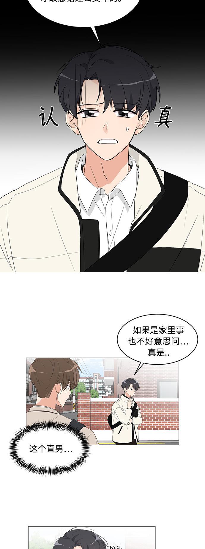 180少女韩漫全集-第5话无删减无遮挡章节图片 