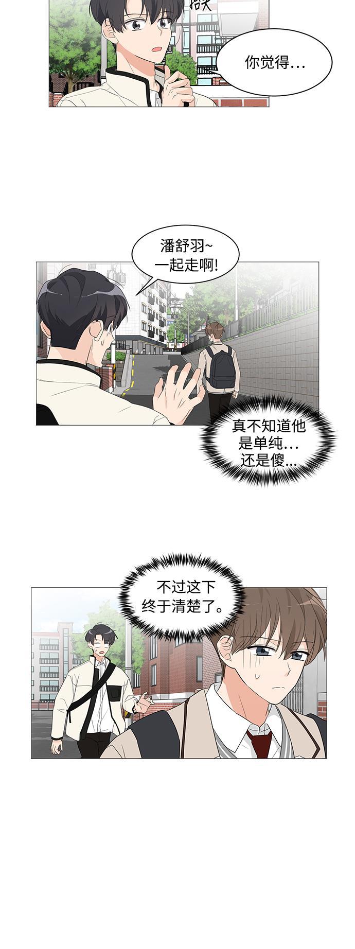 180少女韩漫全集-第5话无删减无遮挡章节图片 