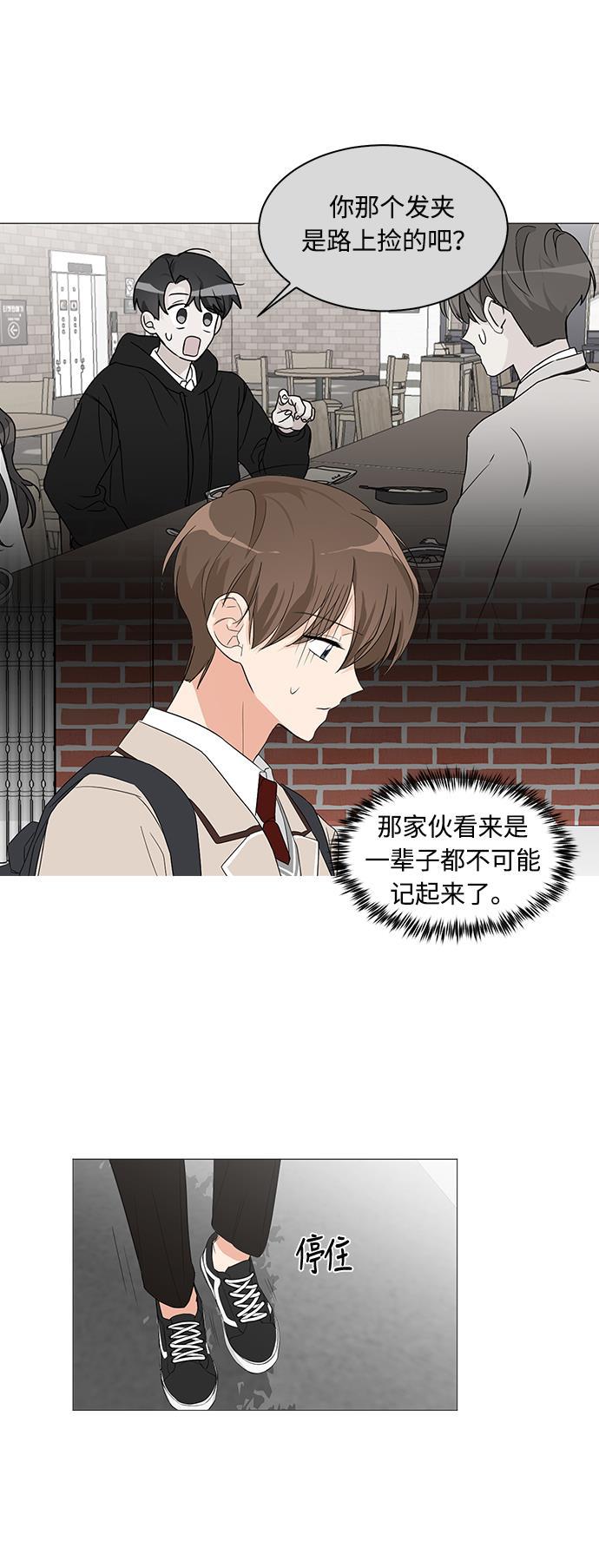 180少女韩漫全集-第5话无删减无遮挡章节图片 