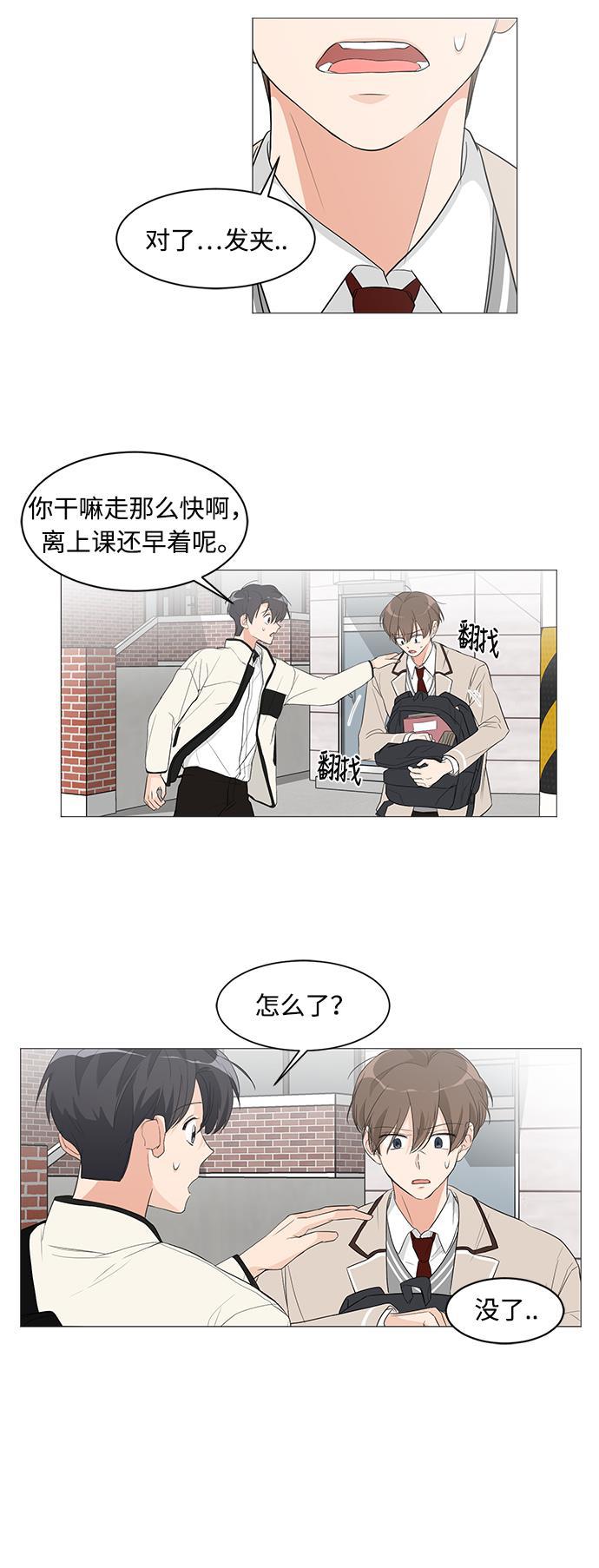 180少女韩漫全集-第5话无删减无遮挡章节图片 