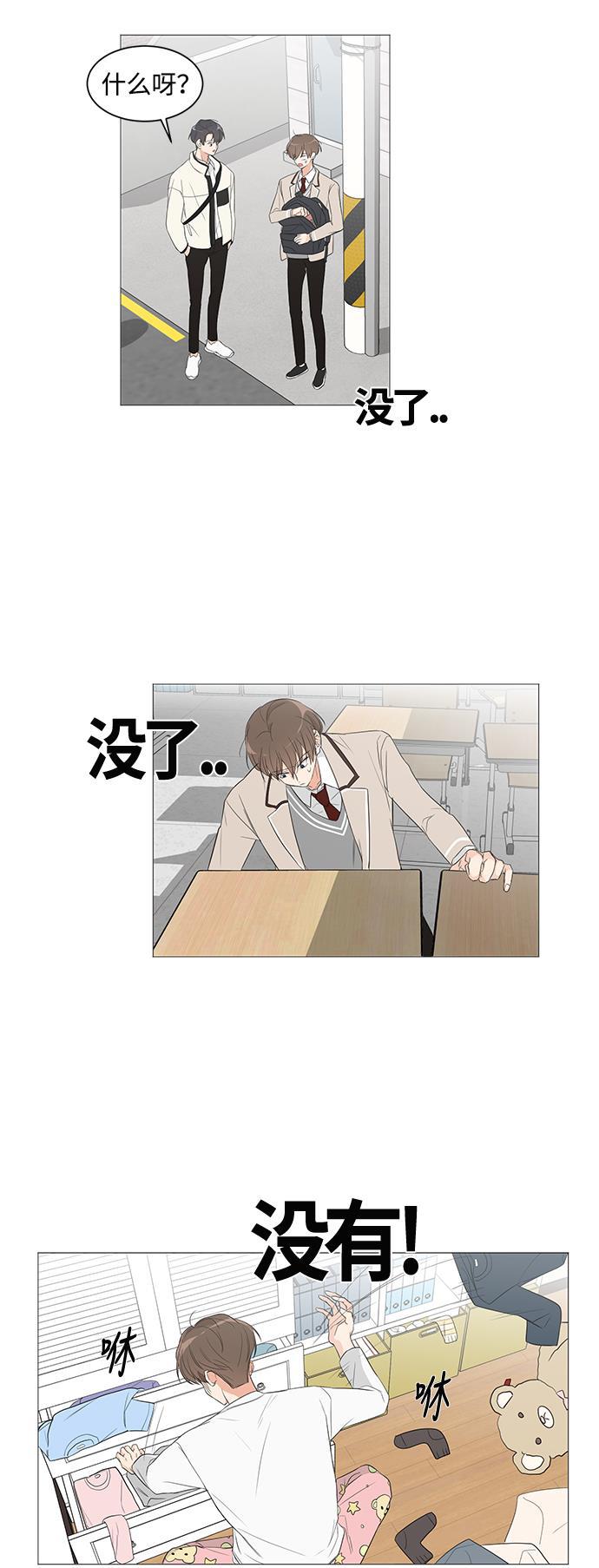 180少女韩漫全集-第5话无删减无遮挡章节图片 