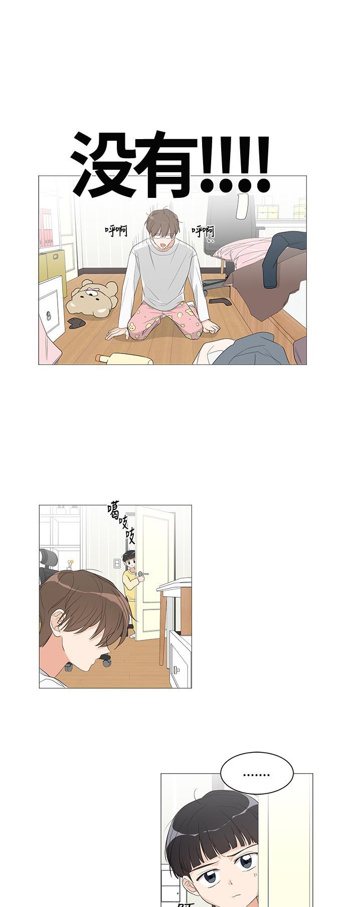 180少女韩漫全集-第5话无删减无遮挡章节图片 