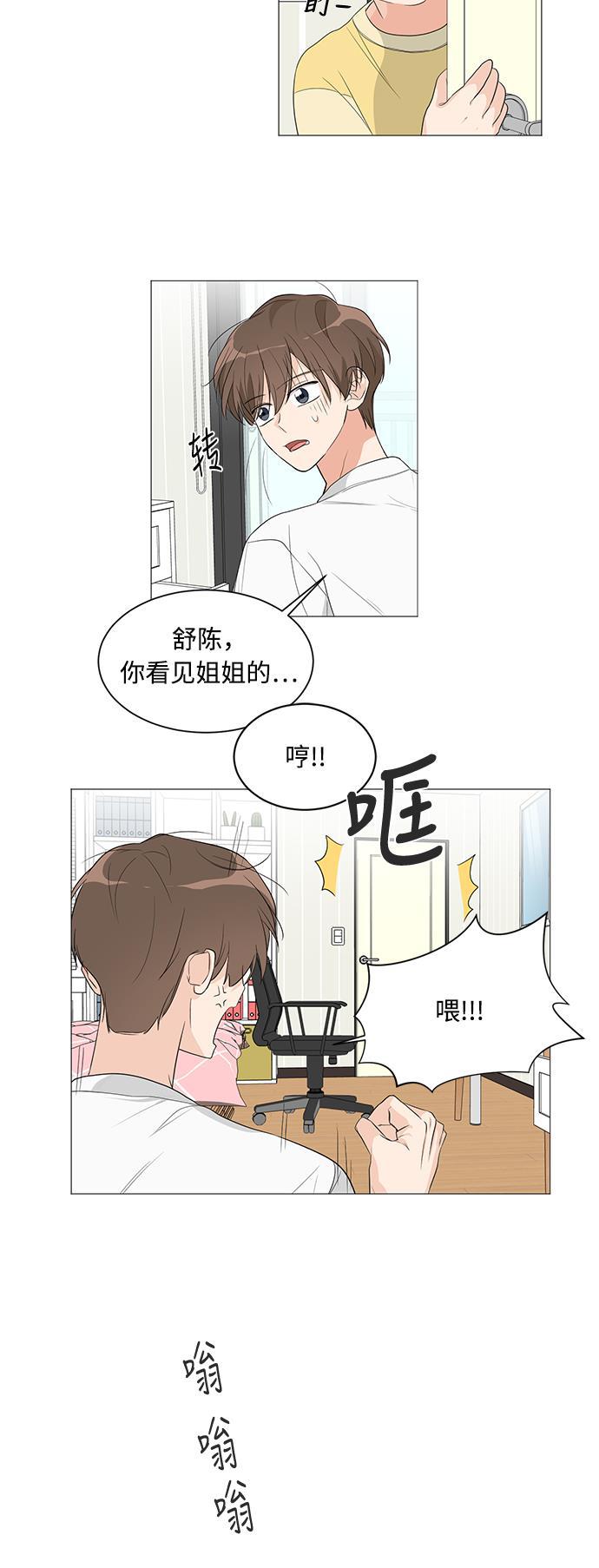 180少女韩漫全集-第5话无删减无遮挡章节图片 