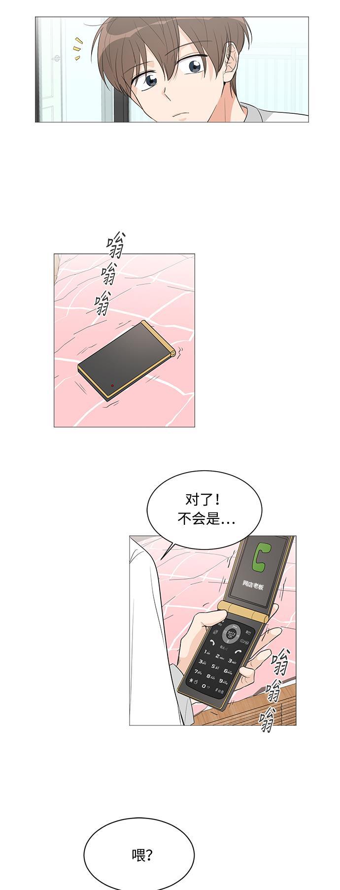 180少女韩漫全集-第5话无删减无遮挡章节图片 