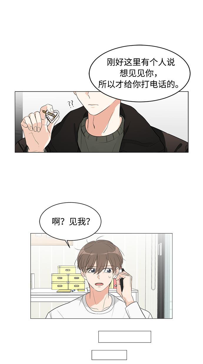 180少女韩漫全集-第5话无删减无遮挡章节图片 