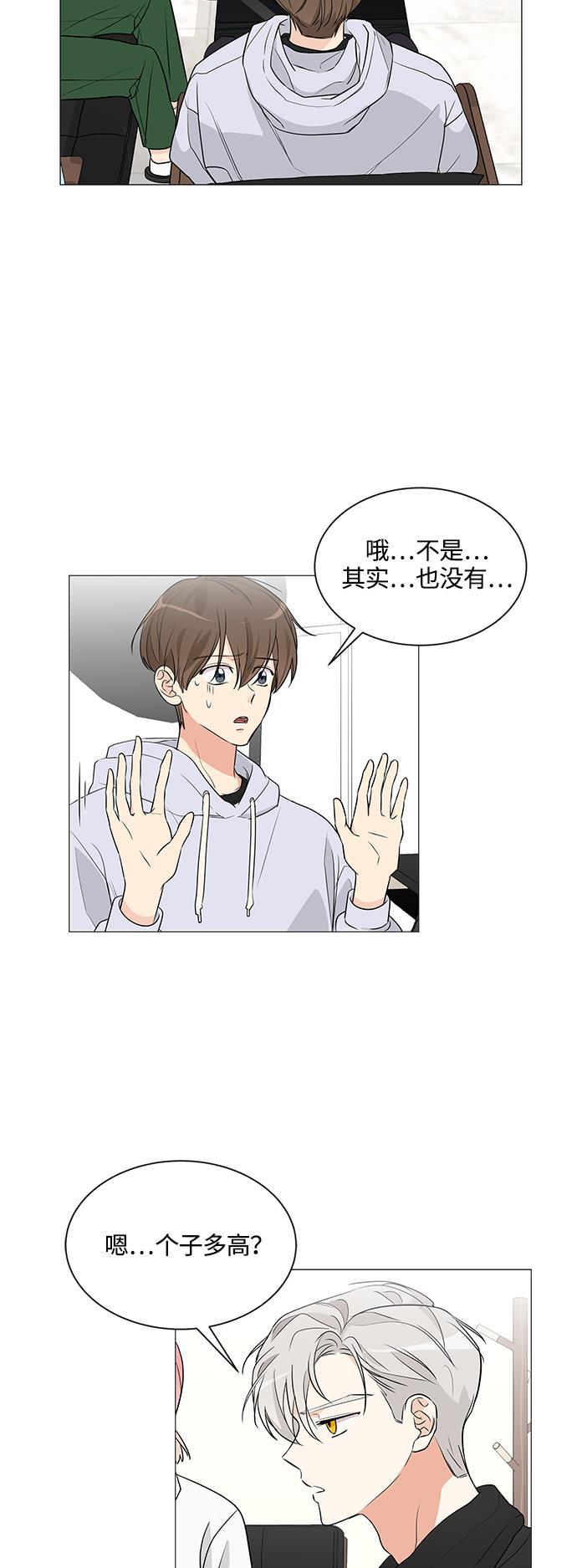 180少女韩漫全集-第6话无删减无遮挡章节图片 