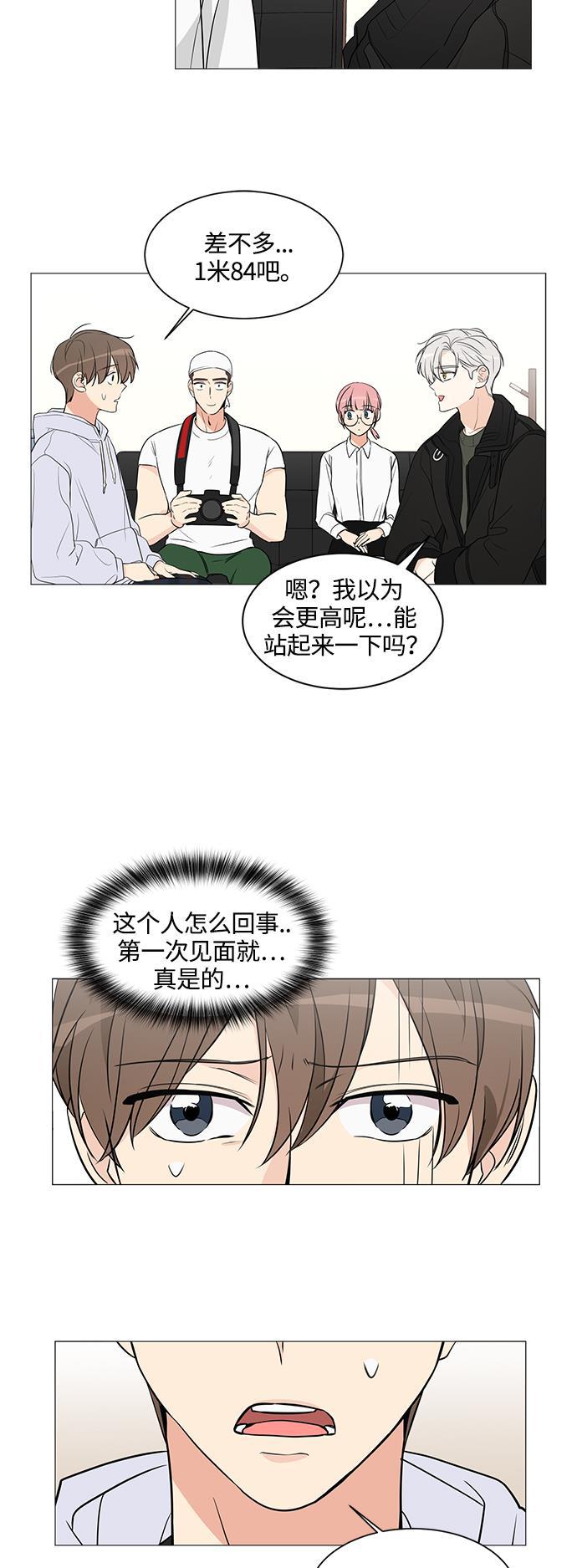 180少女韩漫全集-第6话无删减无遮挡章节图片 