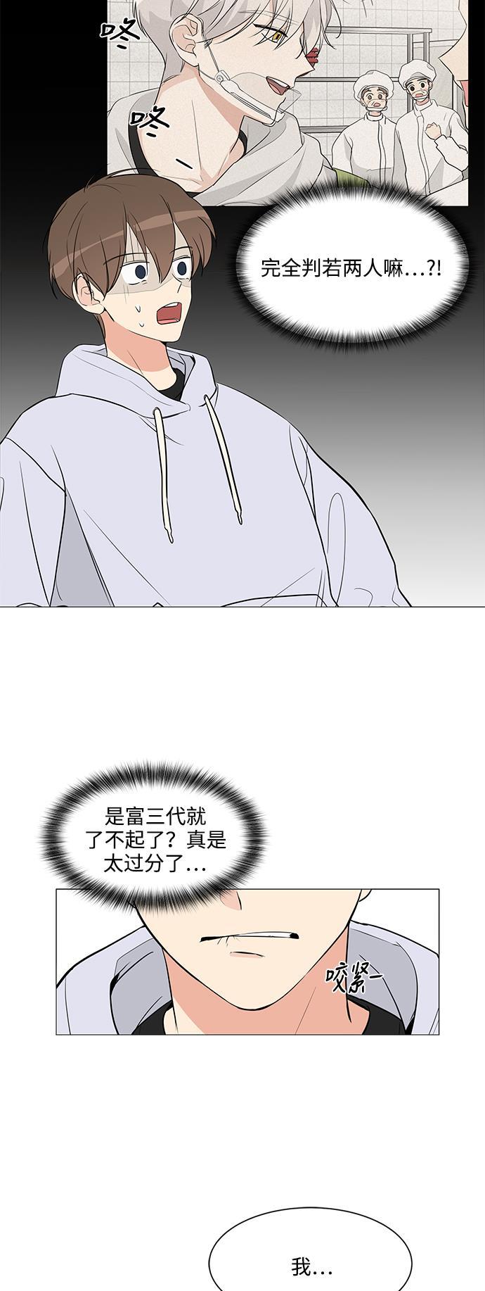 180少女韩漫全集-第6话无删减无遮挡章节图片 