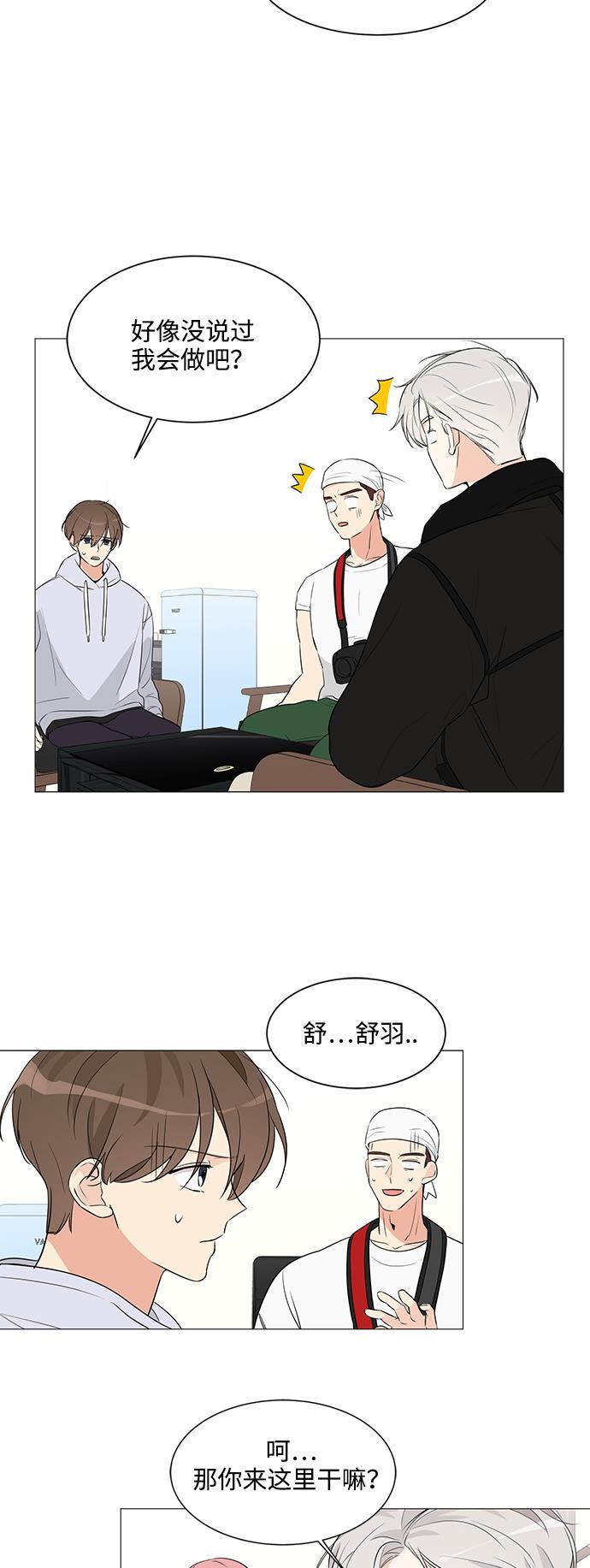 180少女韩漫全集-第6话无删减无遮挡章节图片 