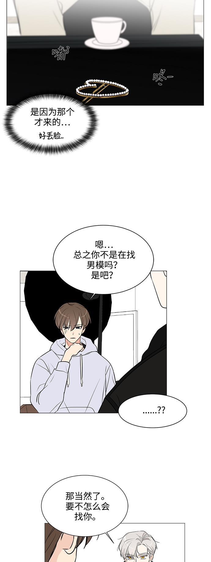 180少女韩漫全集-第6话无删减无遮挡章节图片 