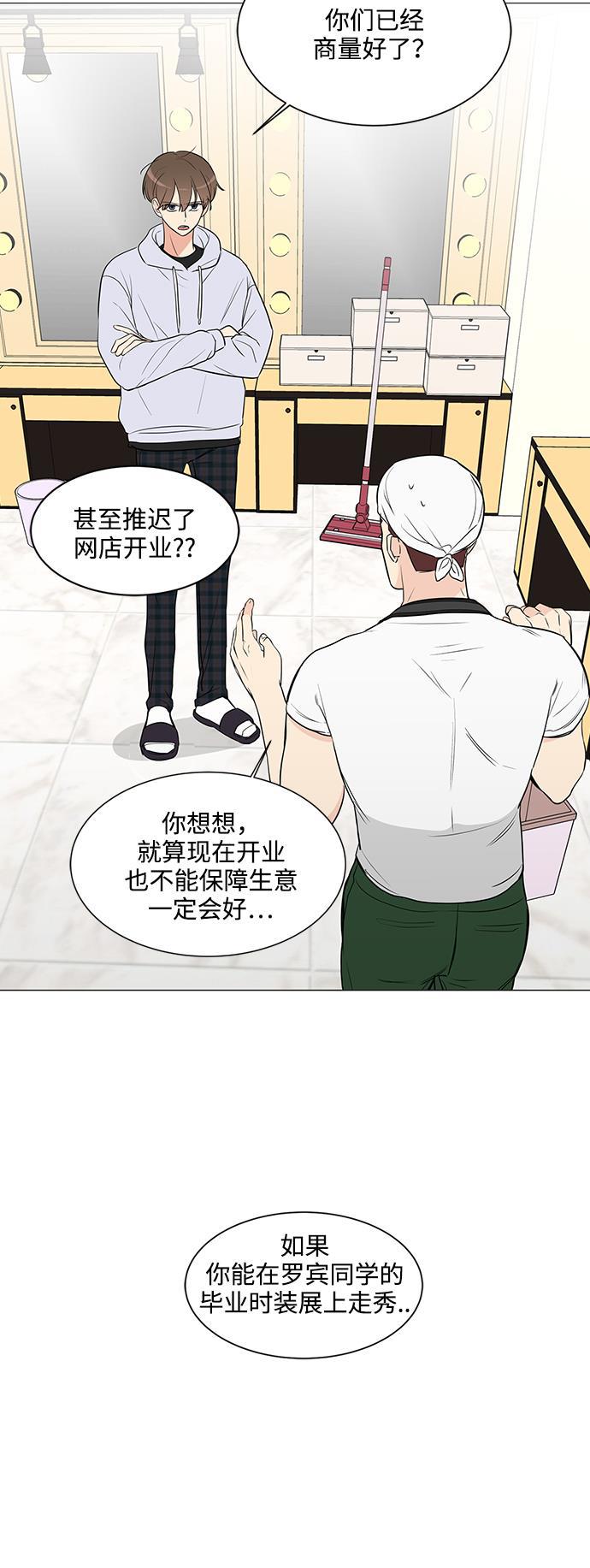 180少女韩漫全集-第6话无删减无遮挡章节图片 
