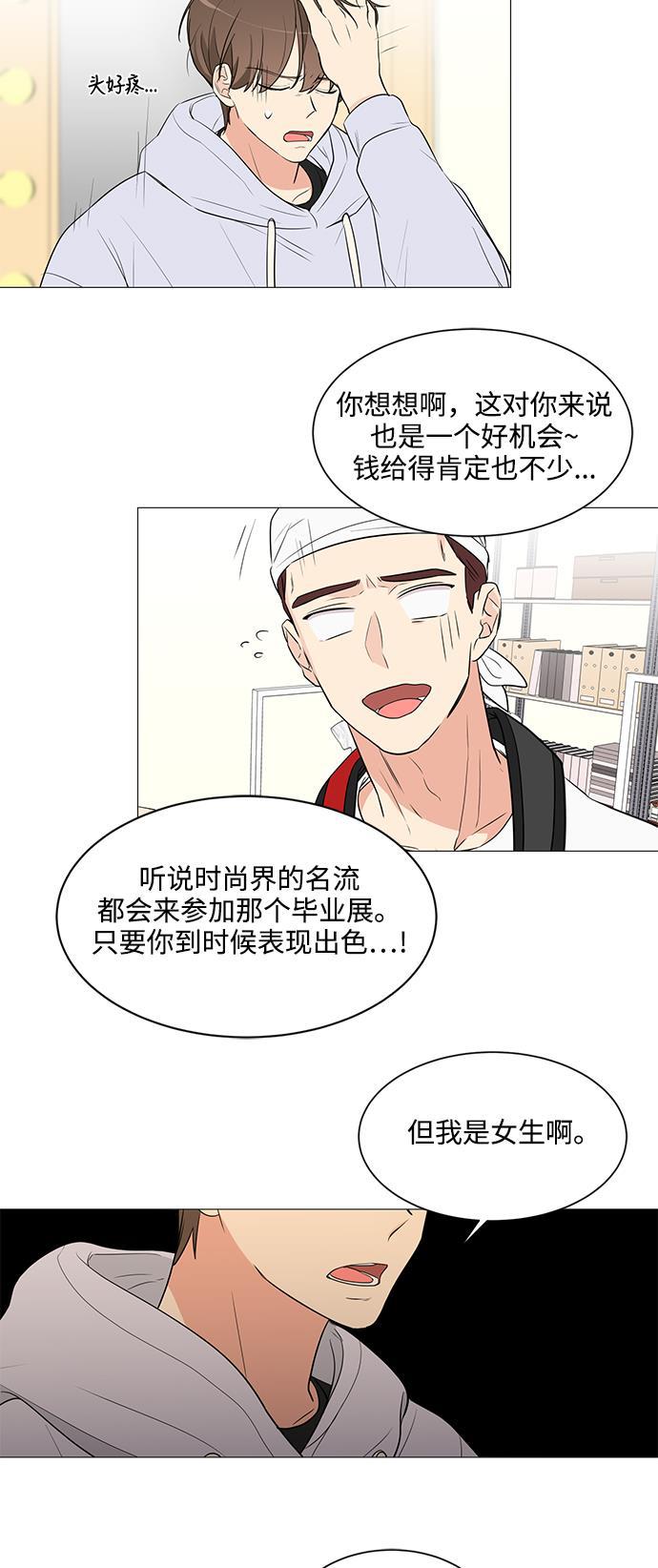 180少女韩漫全集-第6话无删减无遮挡章节图片 