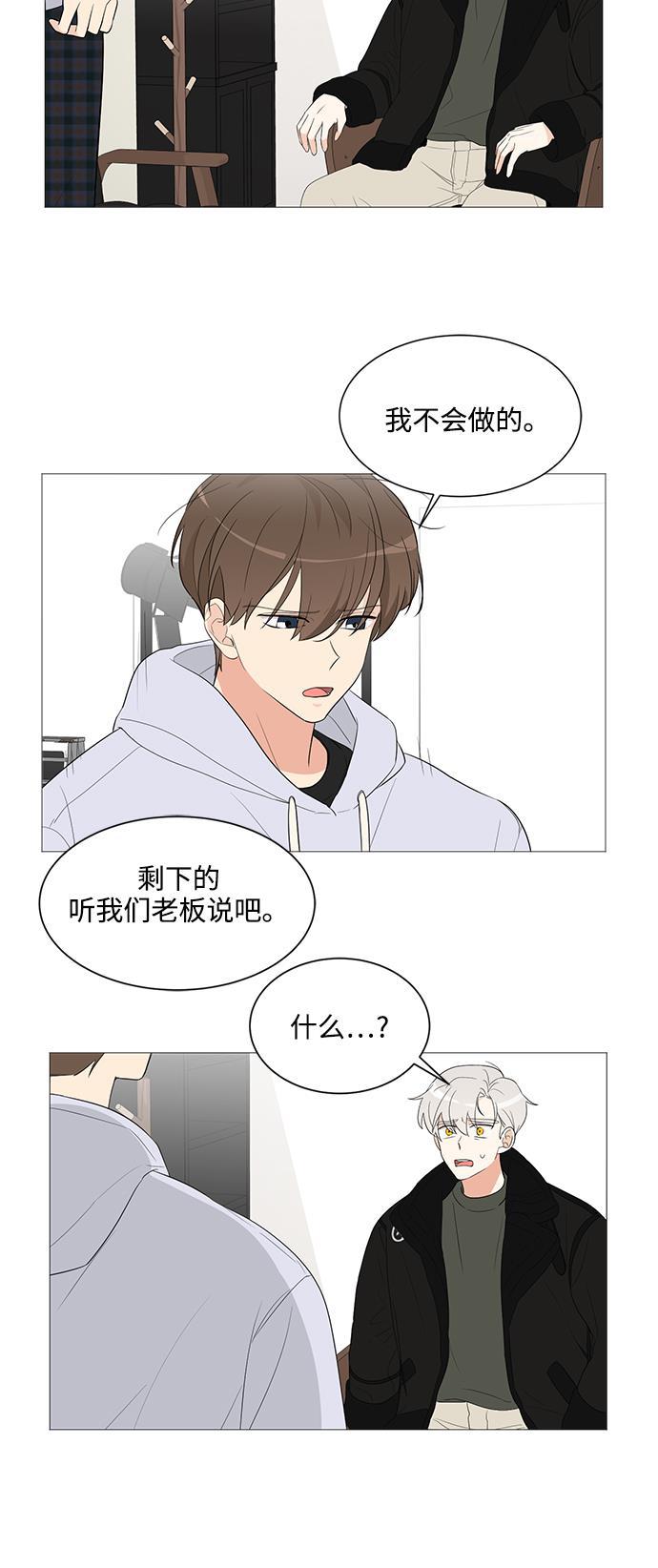 180少女韩漫全集-第6话无删减无遮挡章节图片 