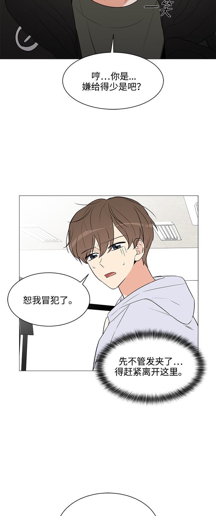 180少女韩漫全集-第6话无删减无遮挡章节图片 