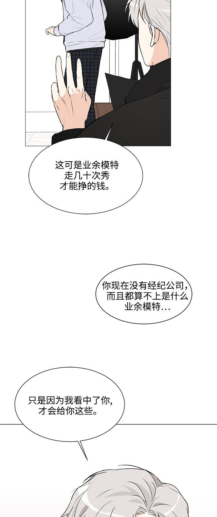 180少女韩漫全集-第6话无删减无遮挡章节图片 