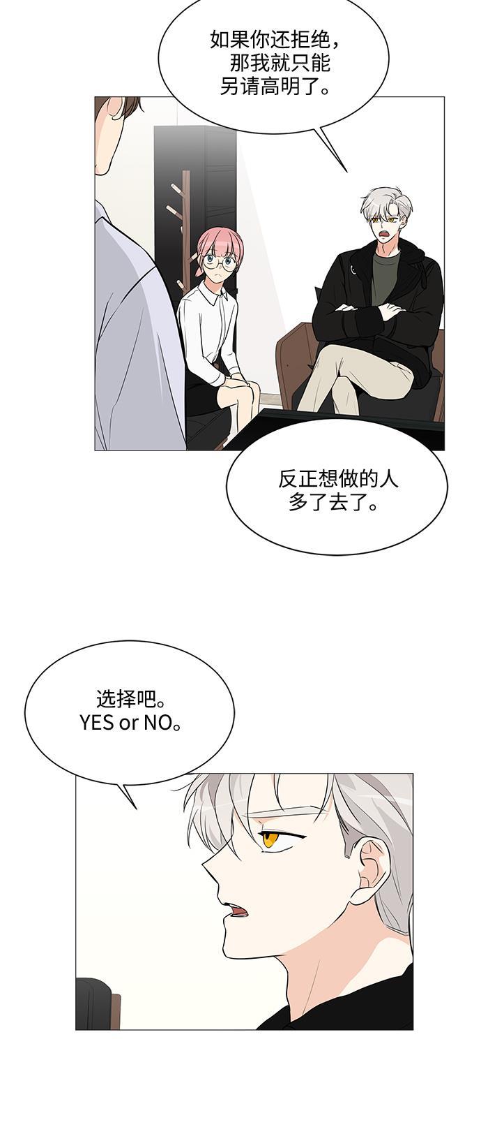 180少女韩漫全集-第6话无删减无遮挡章节图片 