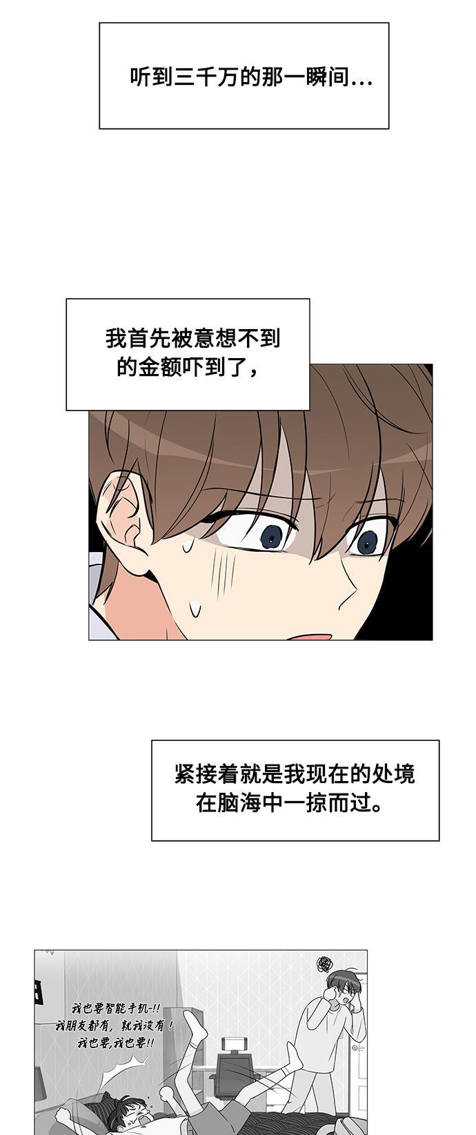180少女韩漫全集-第6话无删减无遮挡章节图片 