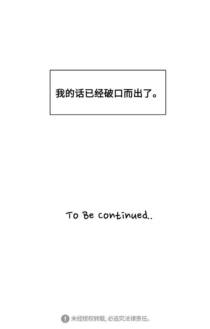180少女韩漫全集-第6话无删减无遮挡章节图片 