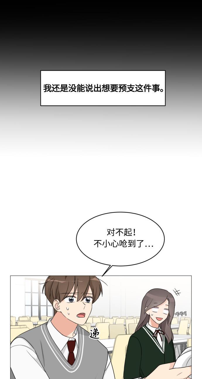 180少女韩漫全集-第7话无删减无遮挡章节图片 