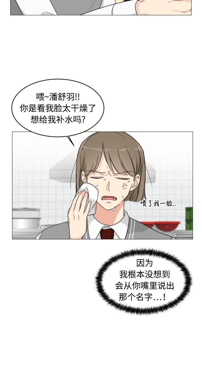 180少女韩漫全集-第7话无删减无遮挡章节图片 