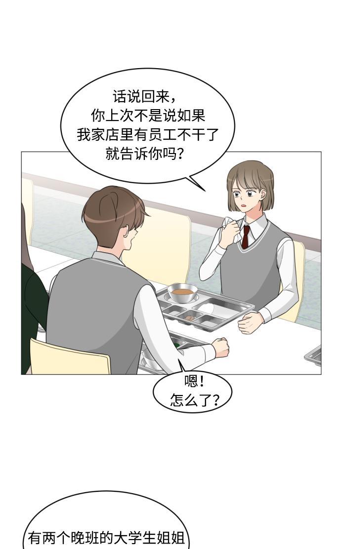180少女韩漫全集-第7话无删减无遮挡章节图片 