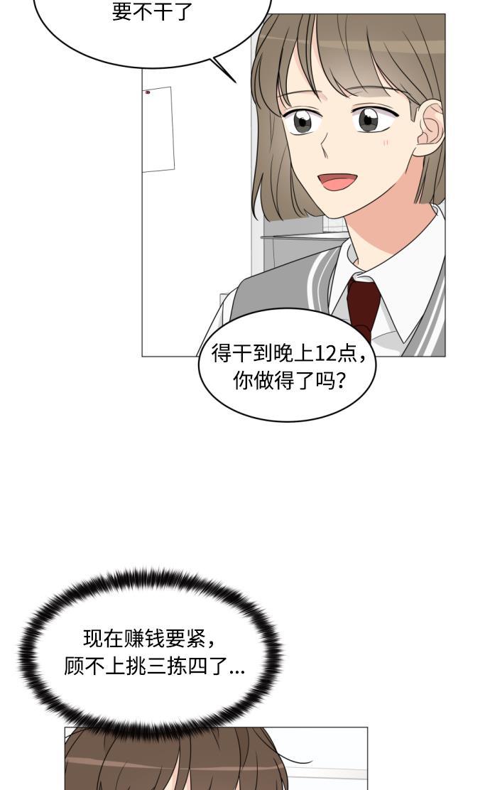 180少女韩漫全集-第7话无删减无遮挡章节图片 