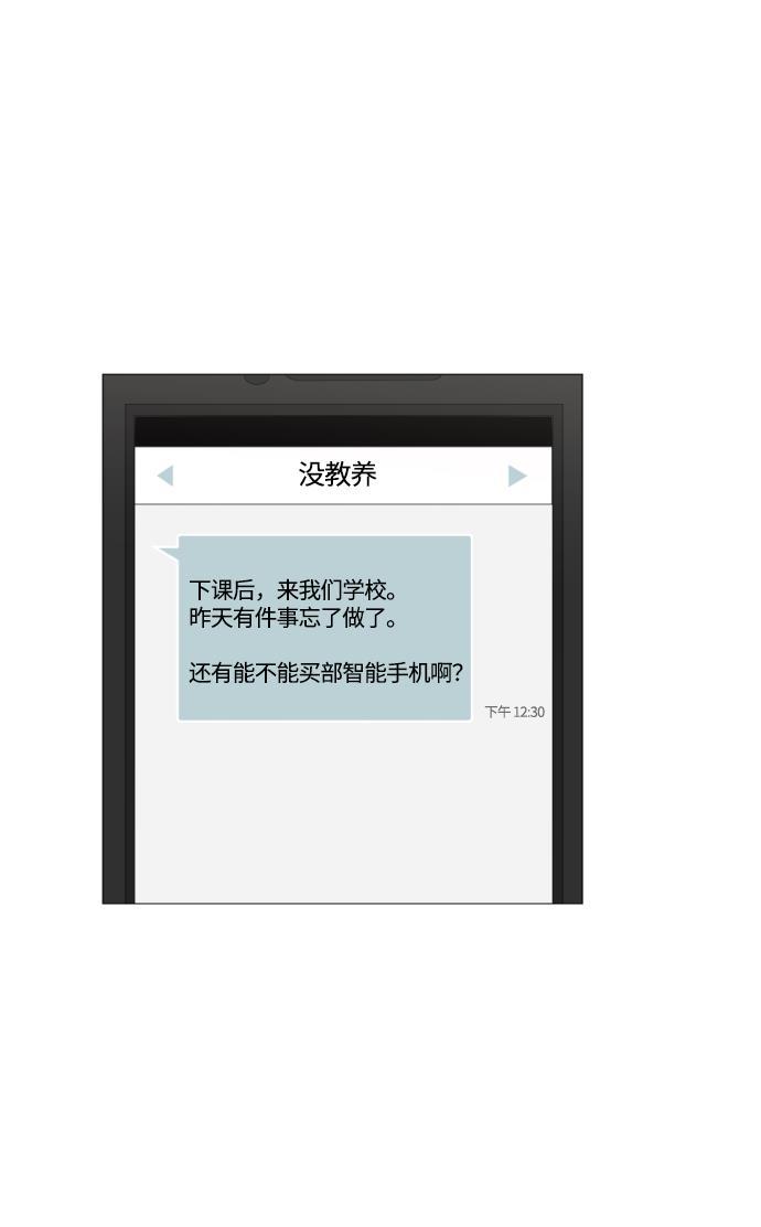 180少女韩漫全集-第7话无删减无遮挡章节图片 