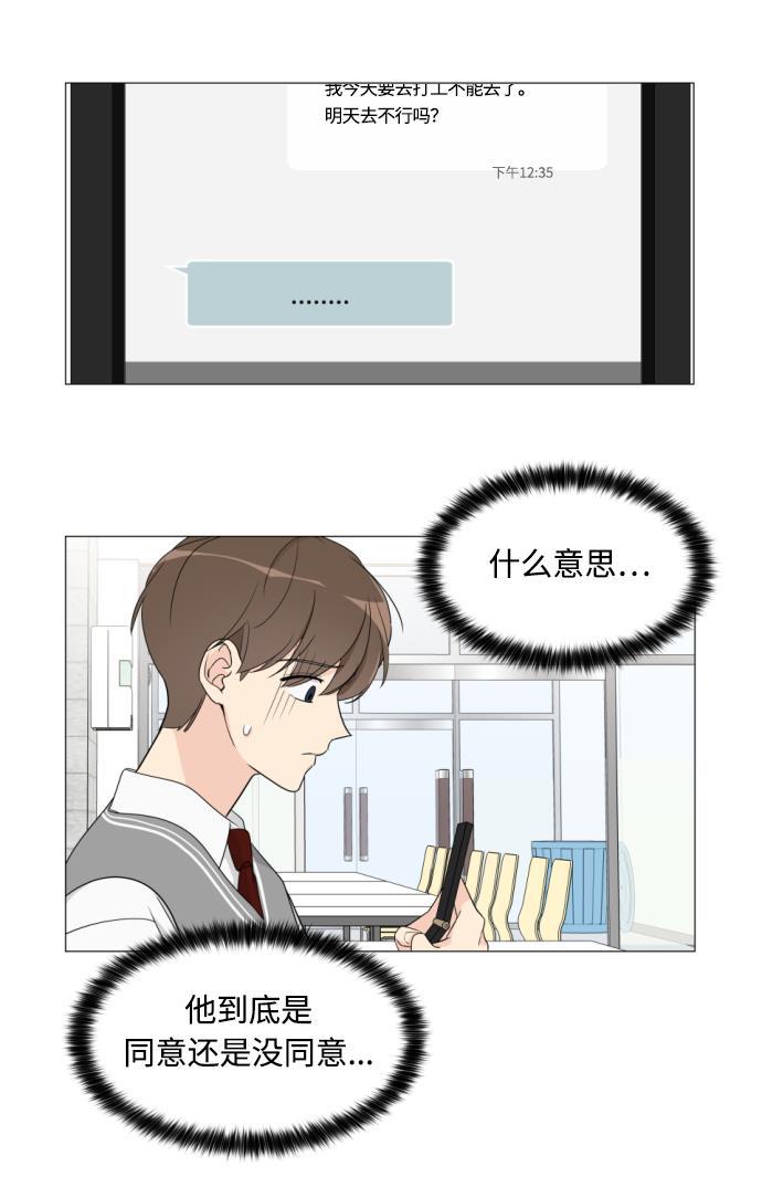 180少女韩漫全集-第7话无删减无遮挡章节图片 
