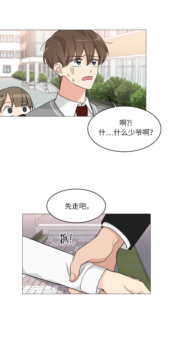 180少女韩漫全集-第7话无删减无遮挡章节图片 