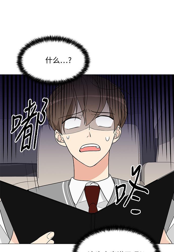 180少女韩漫全集-第8话无删减无遮挡章节图片 
